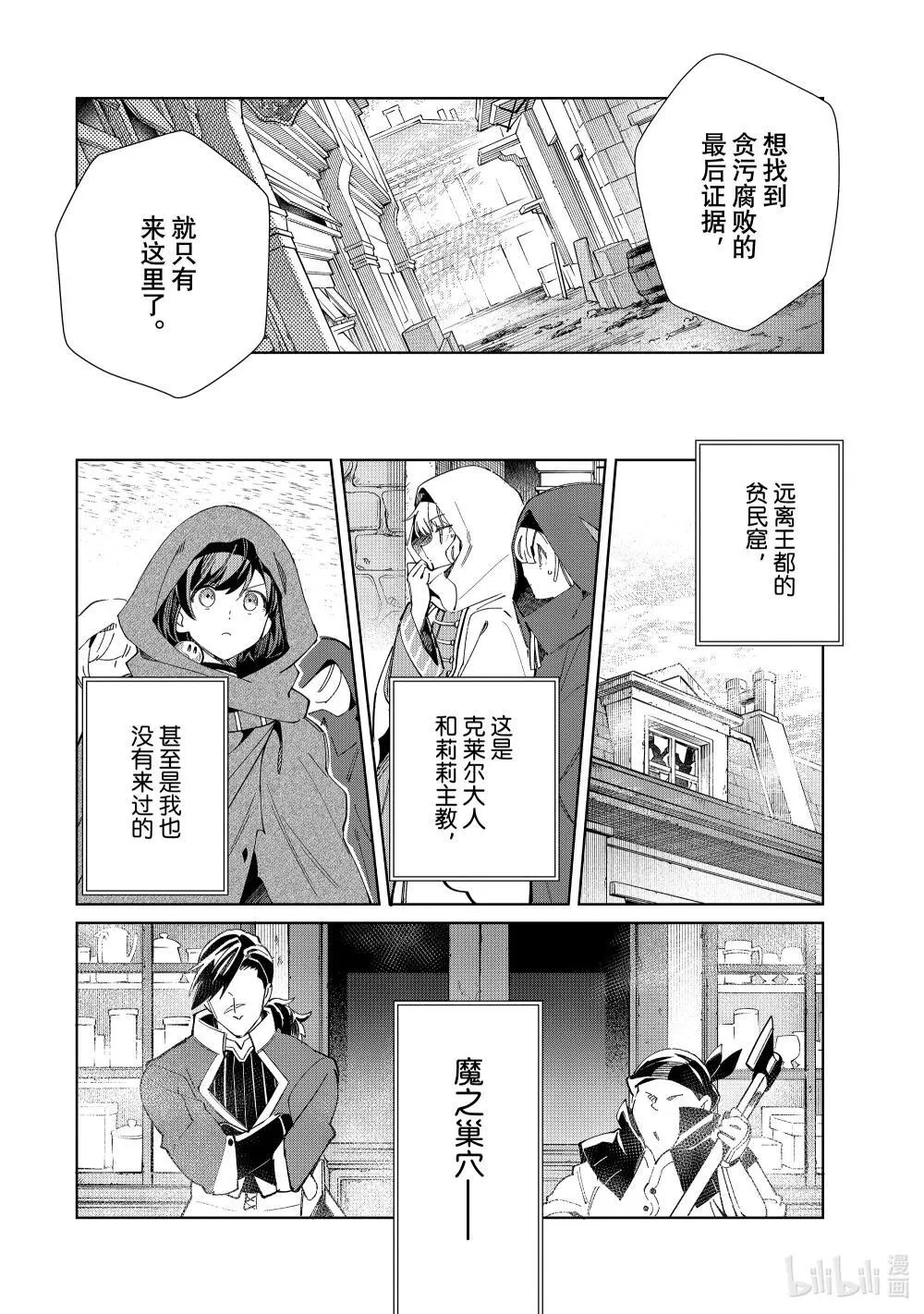 46 抵抗者 第22页