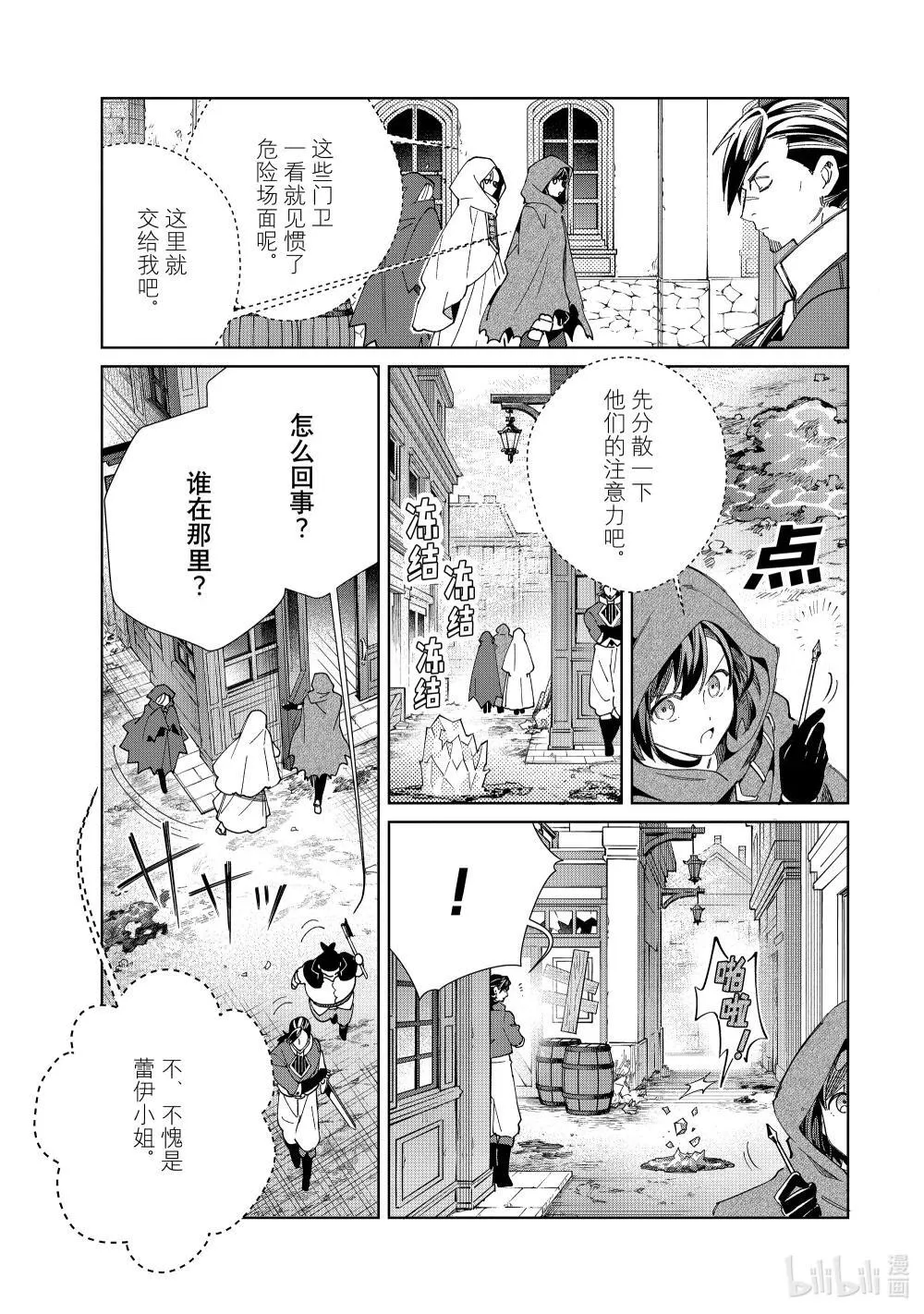 46 抵抗者 第23页