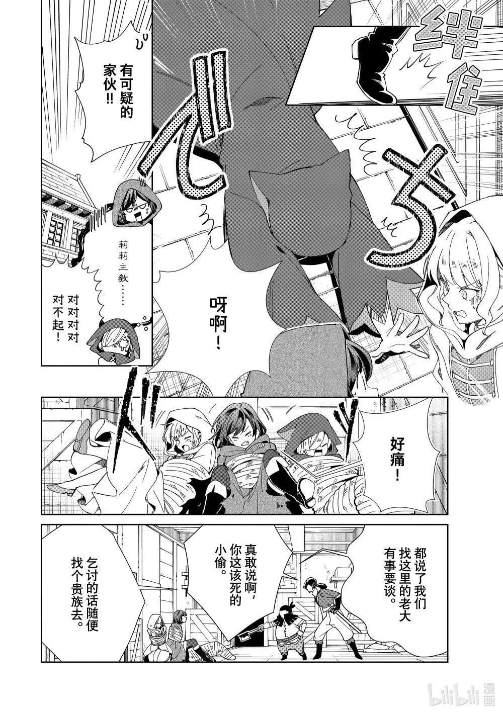 46 抵抗者 第24页