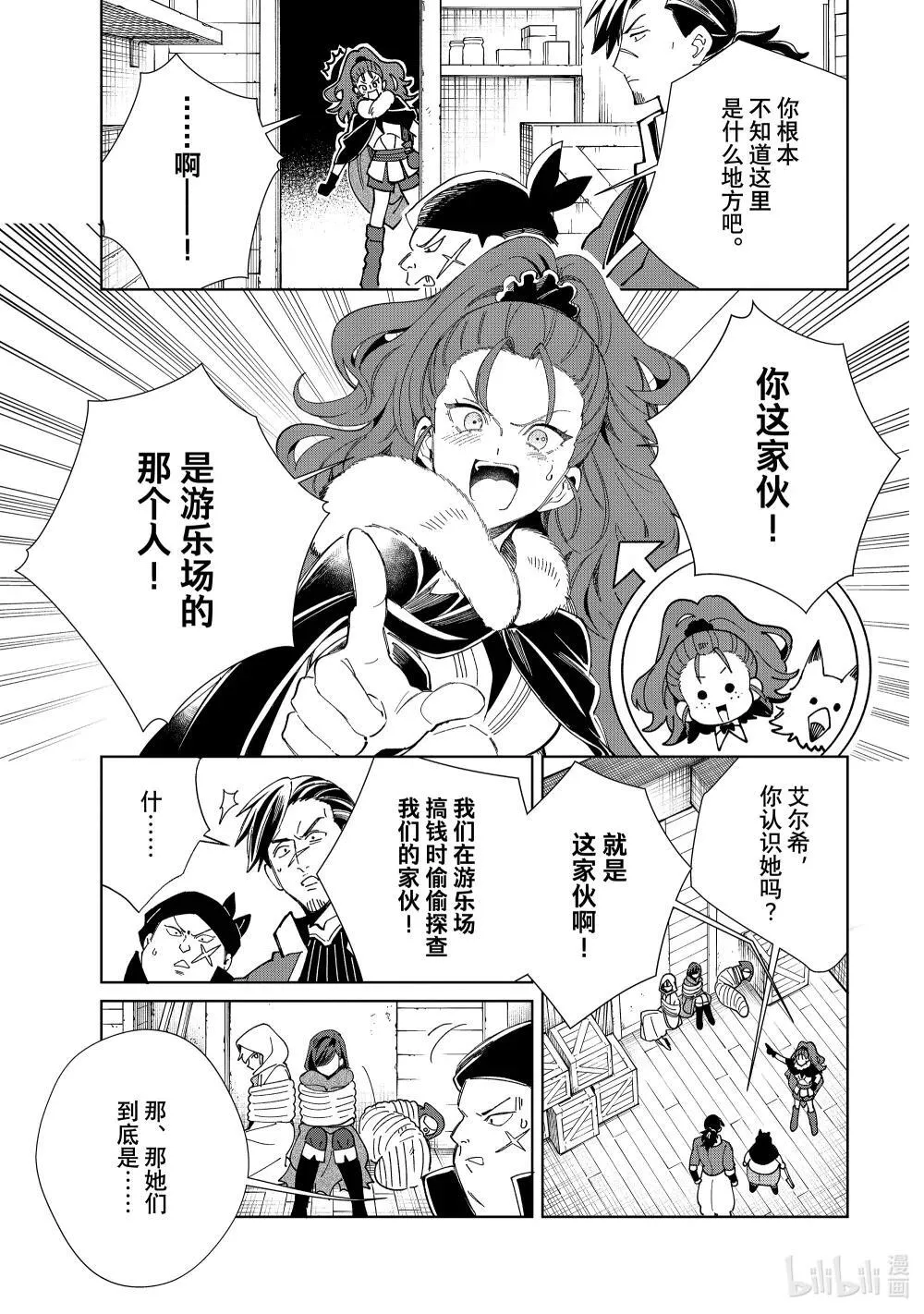 46 抵抗者 第25页