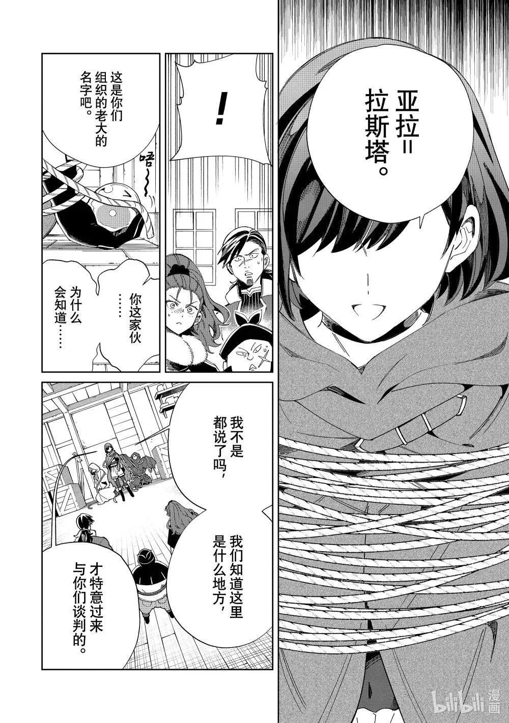 46 抵抗者 第26页