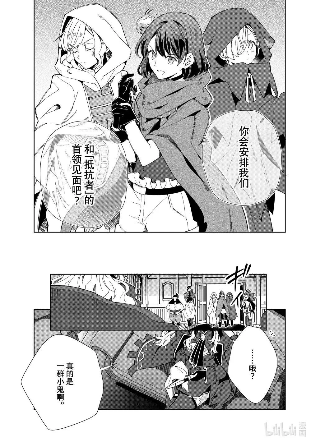 46 抵抗者 第27页