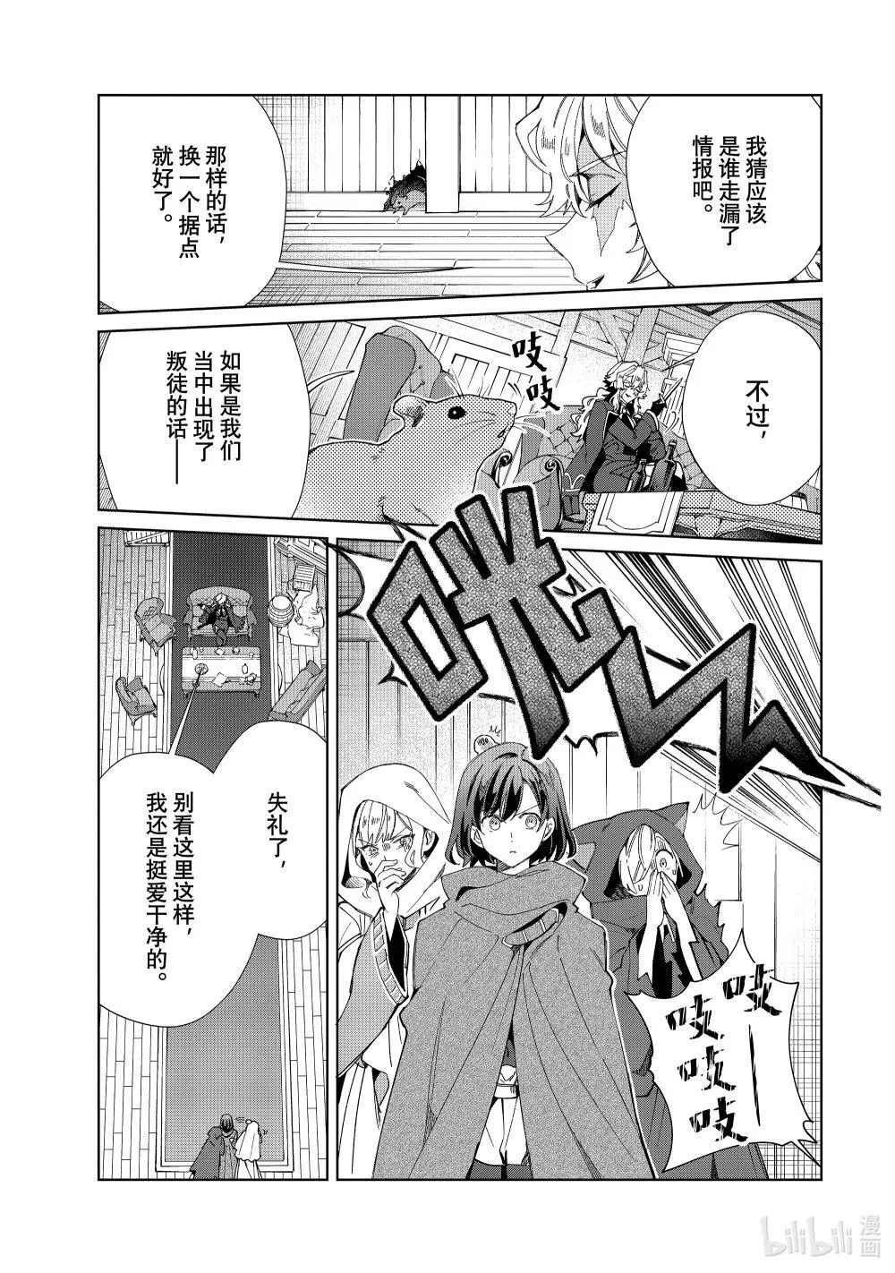 46 抵抗者 第29页