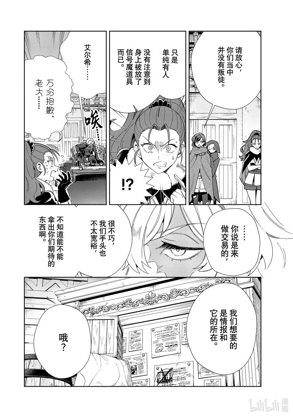 46 抵抗者 第30页