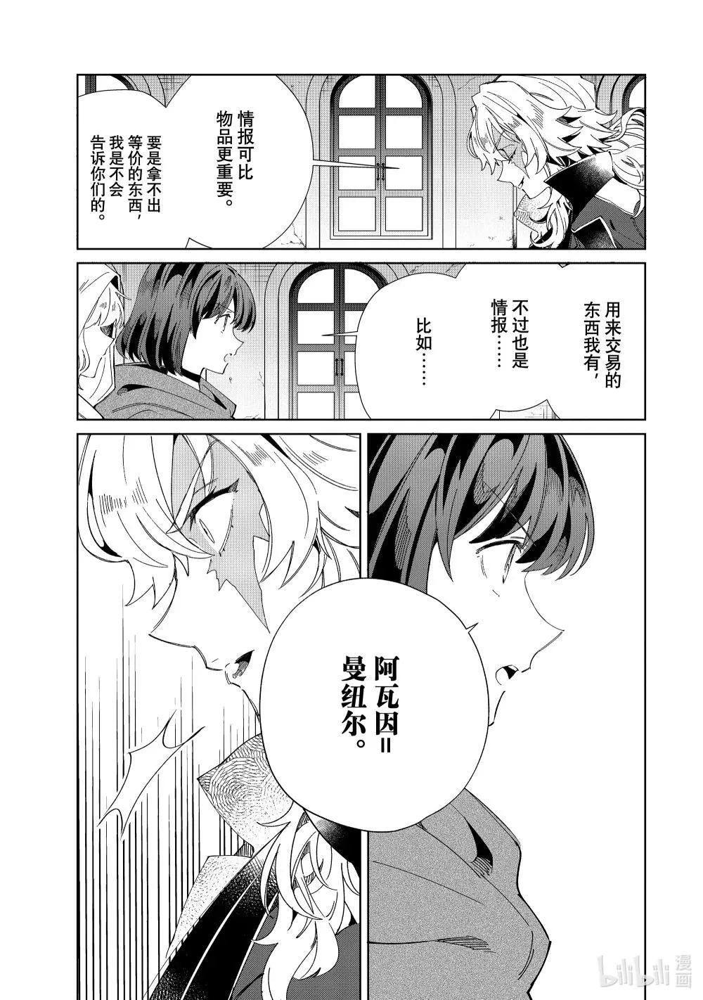 46 抵抗者 第31页