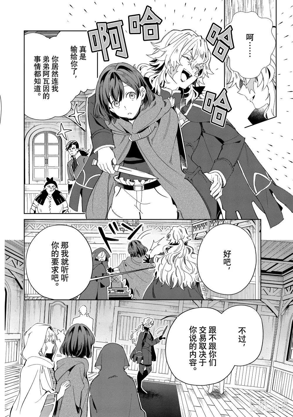 46 抵抗者 第34页