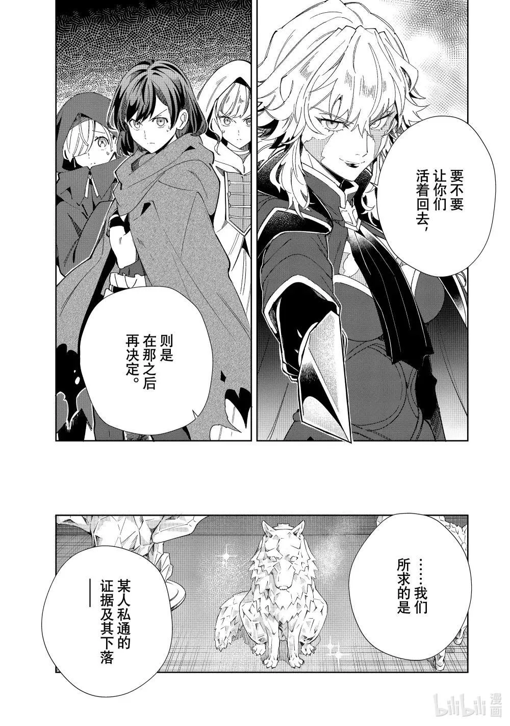 46 抵抗者 第35页