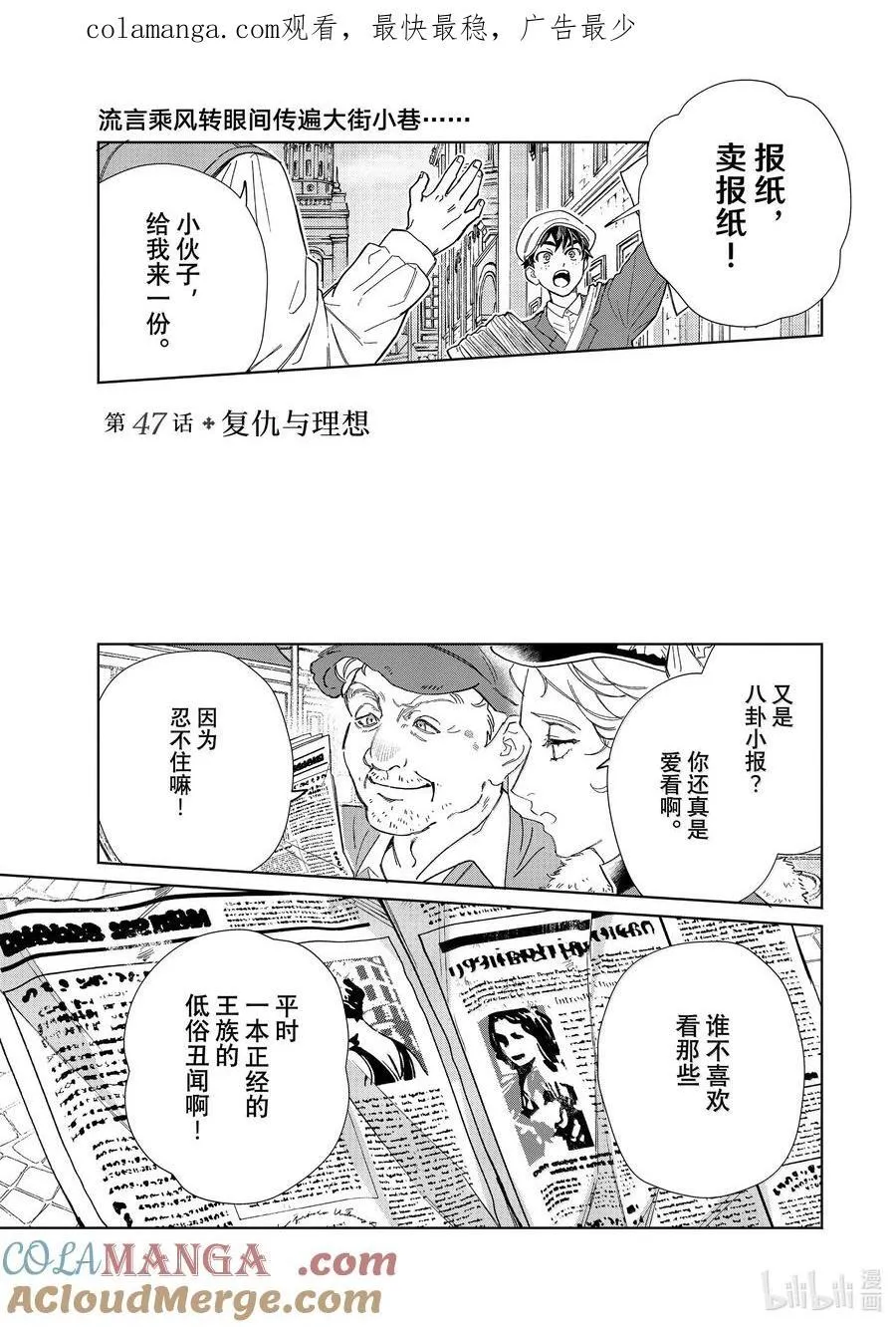 47 复仇与理想 第1页