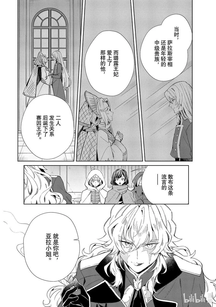 47 复仇与理想 第2页