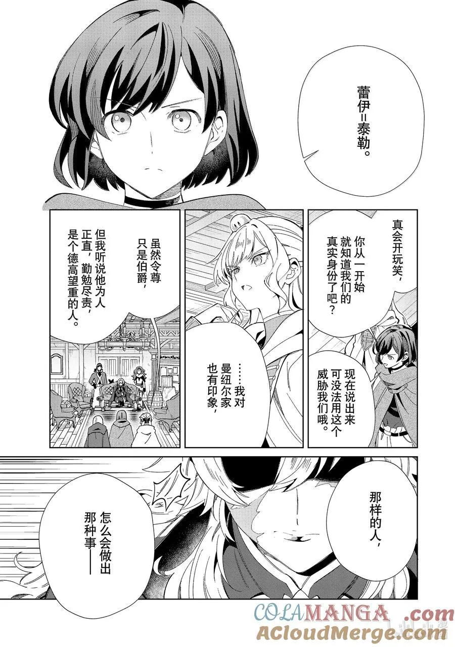 47 复仇与理想 第5页