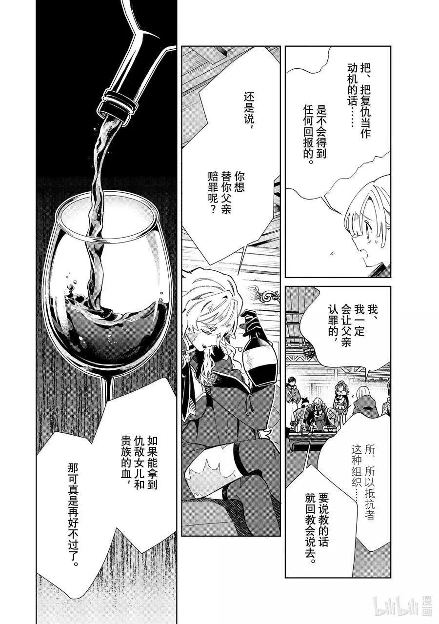 47 复仇与理想 第8页