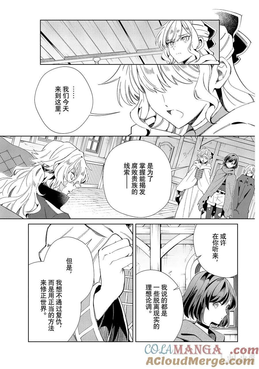 47 复仇与理想 第9页