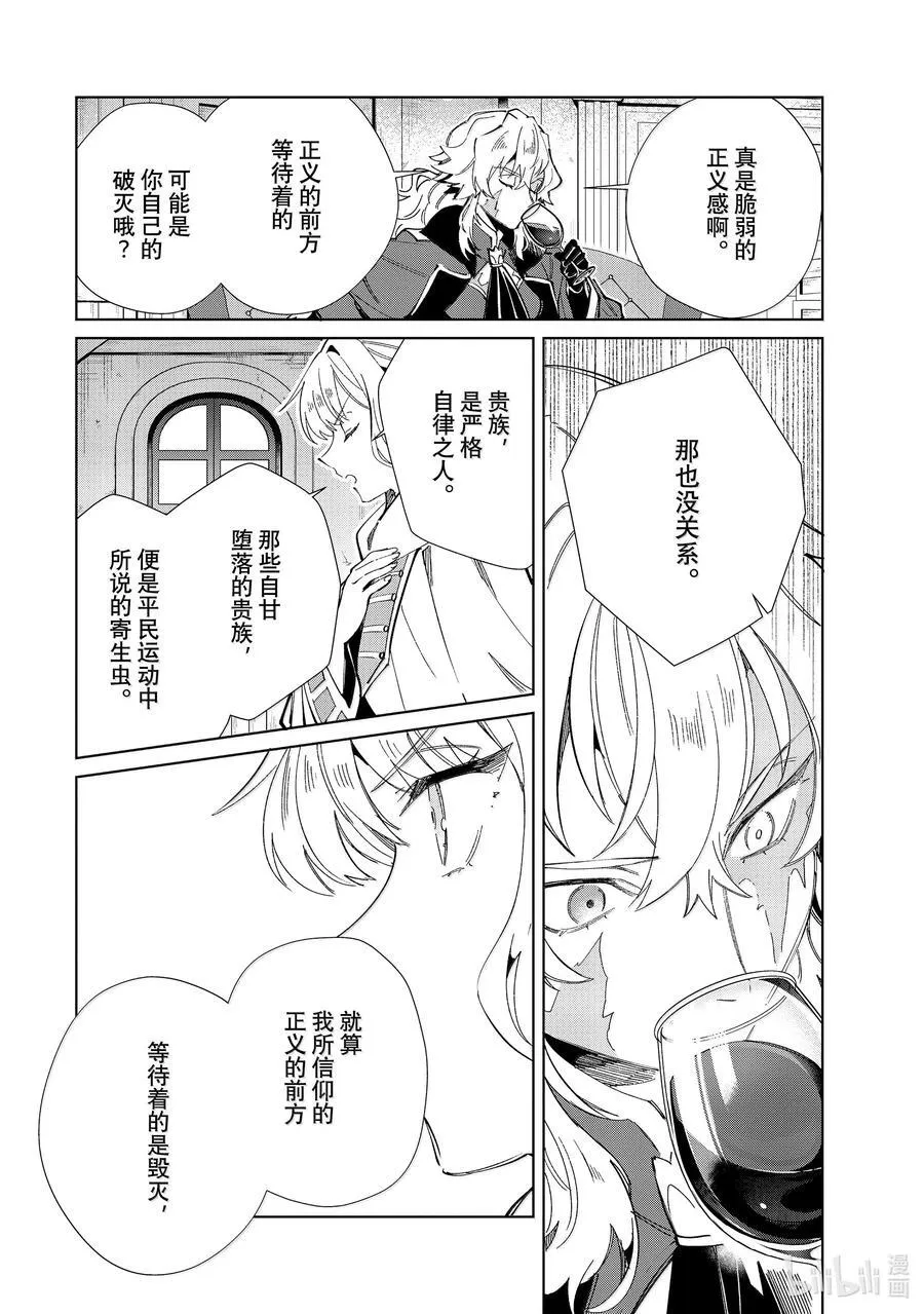 47 复仇与理想 第10页