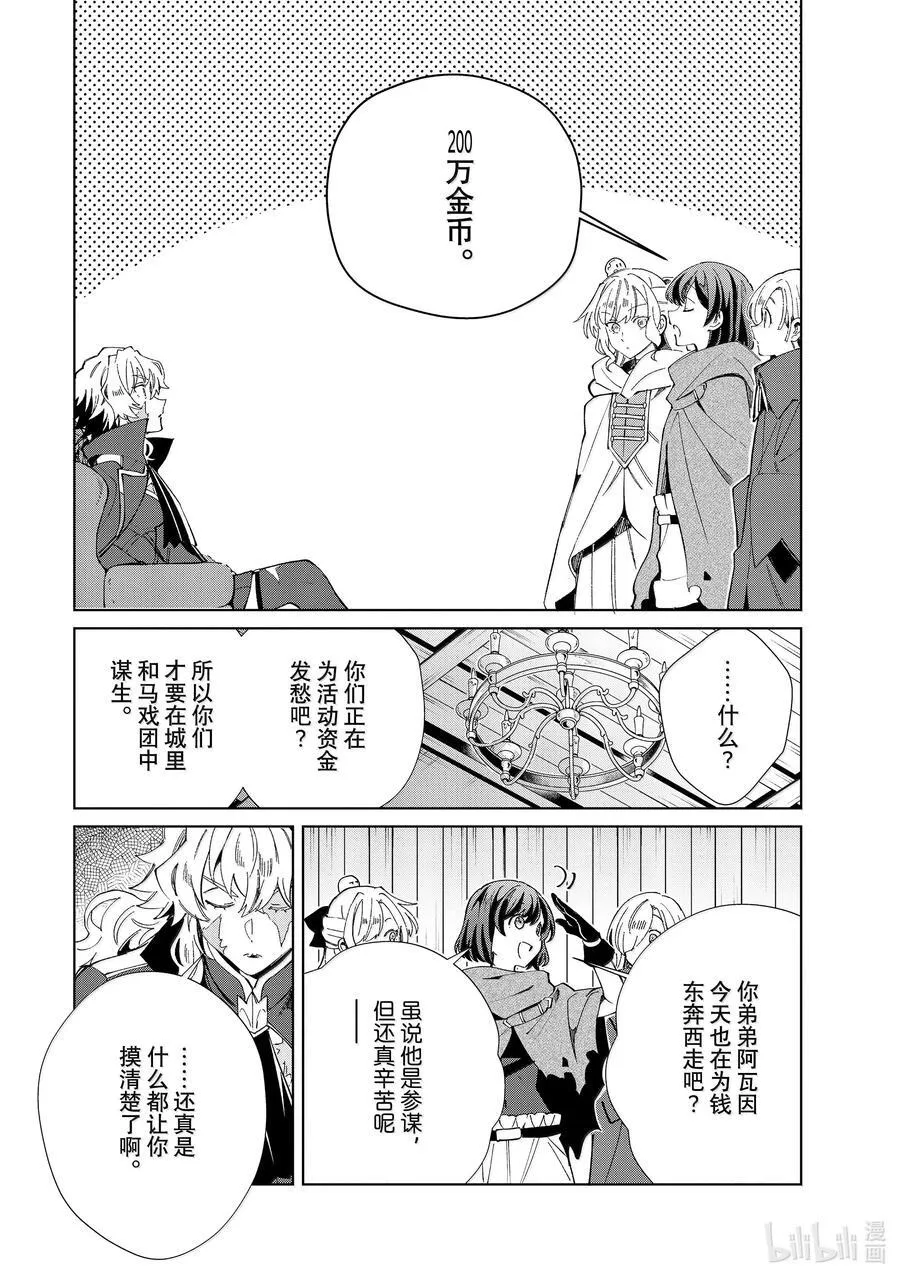 47 复仇与理想 第12页