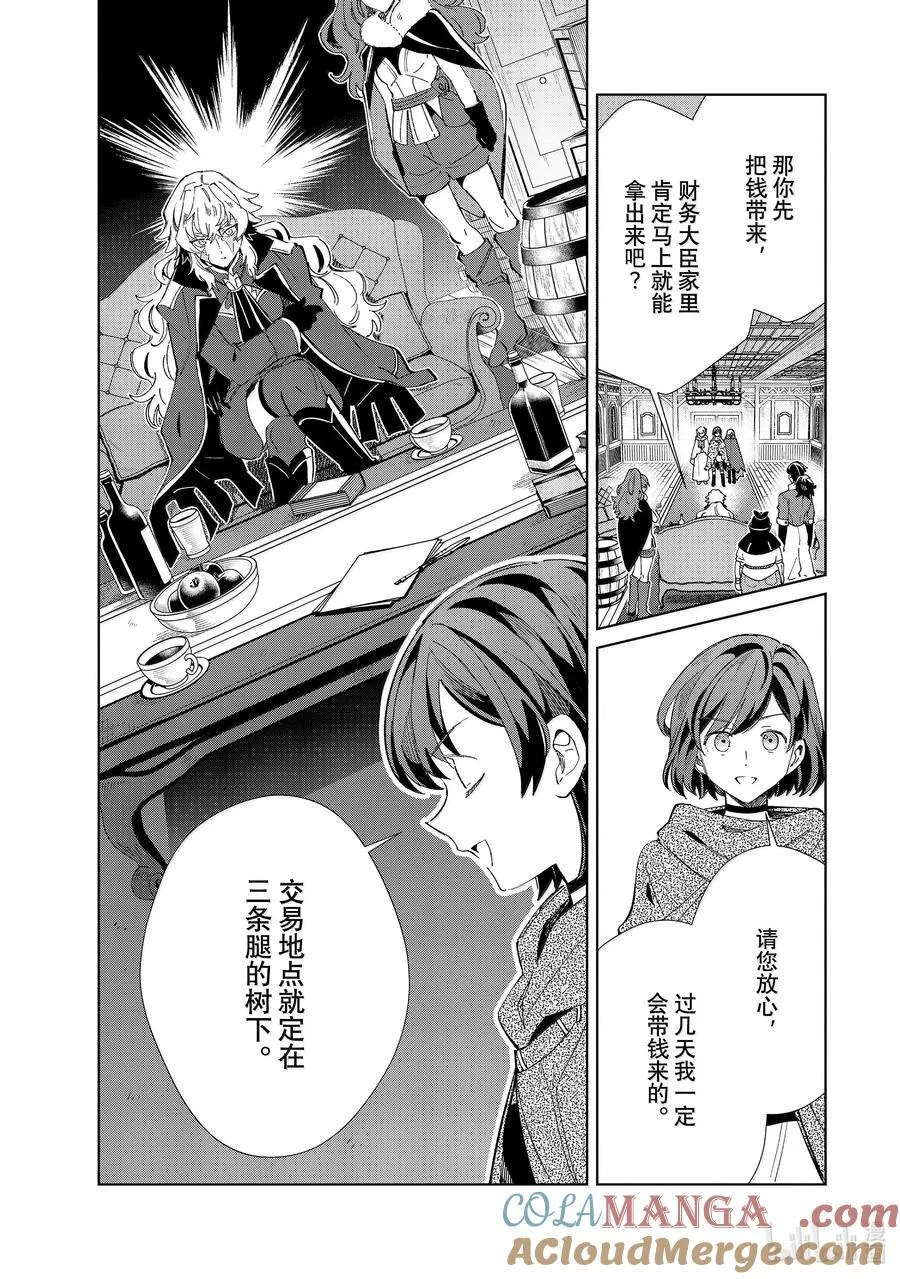 47 复仇与理想 第13页