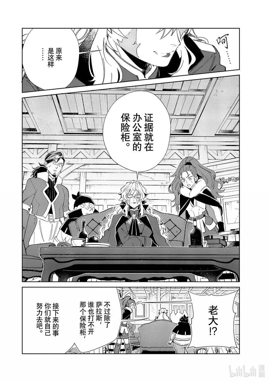 47 复仇与理想 第14页