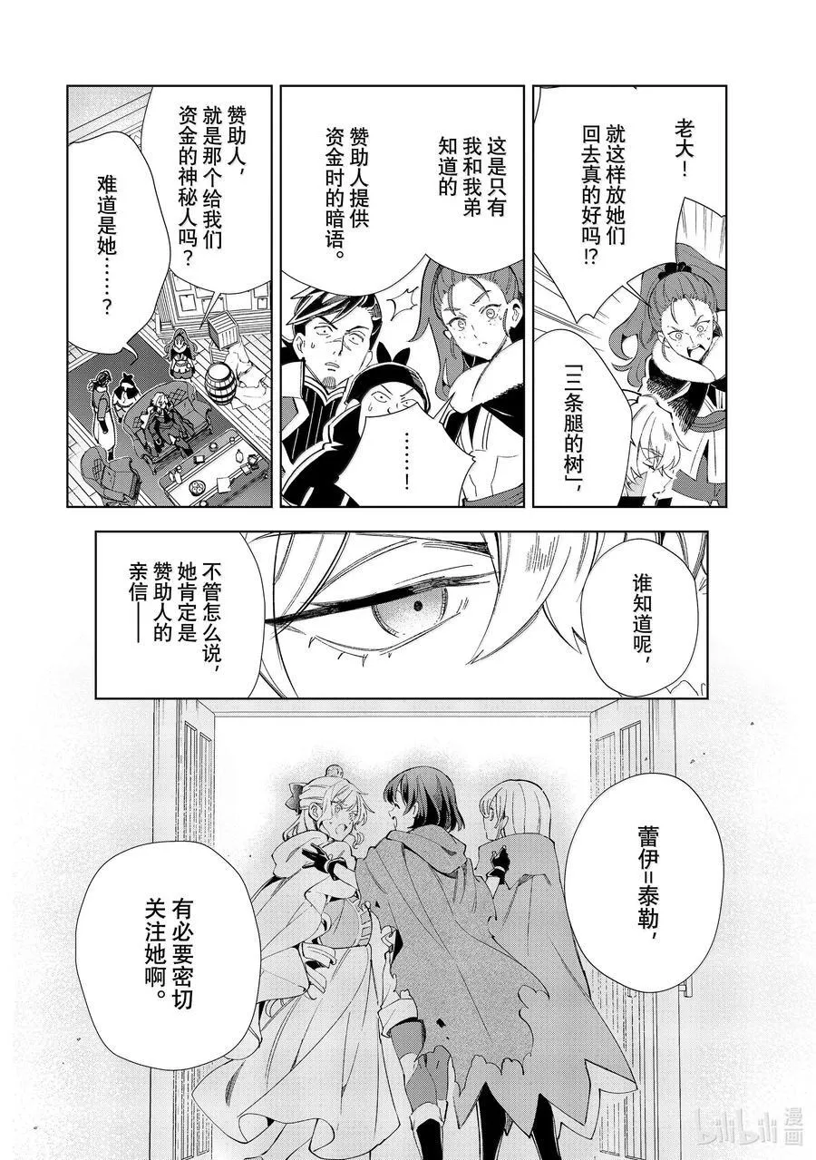 47 复仇与理想 第16页