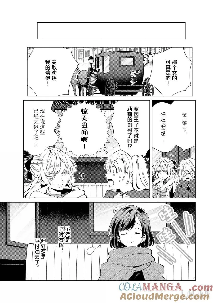 47 复仇与理想 第17页