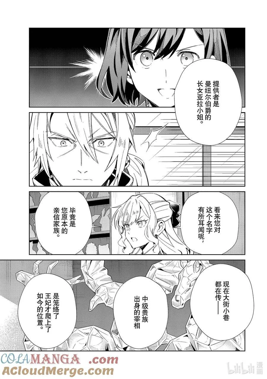 47 复仇与理想 第21页