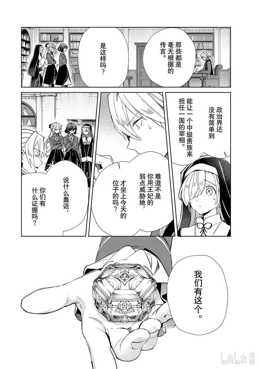 47 复仇与理想 第22页