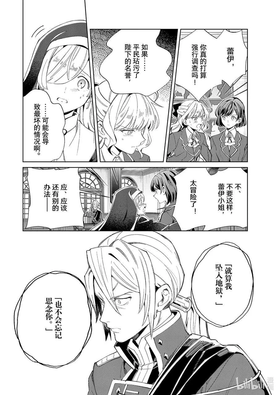 47 复仇与理想 第26页