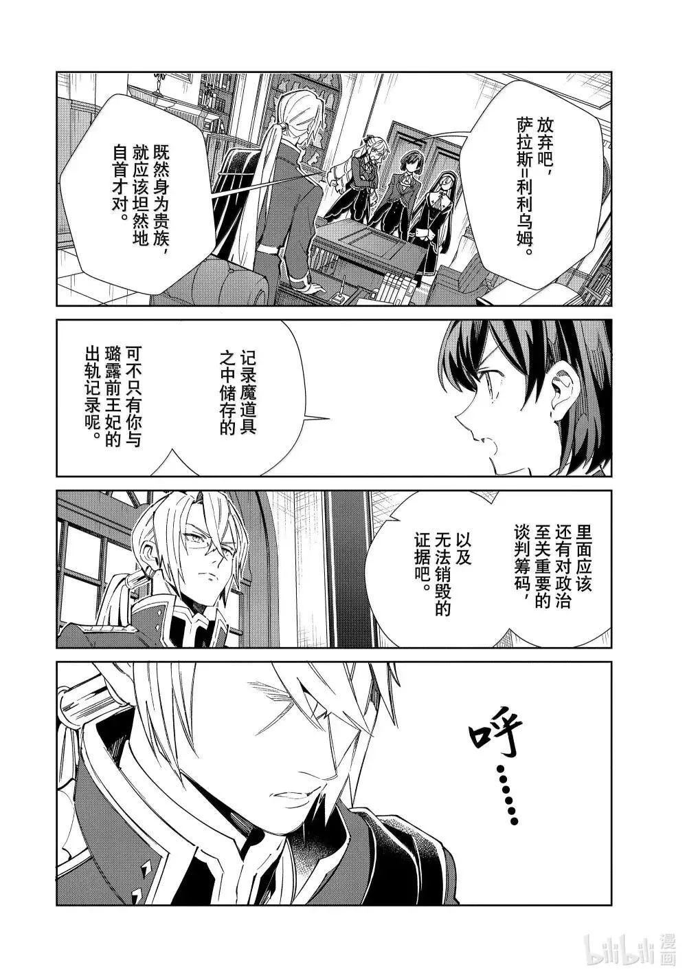 48 刺客 第2页