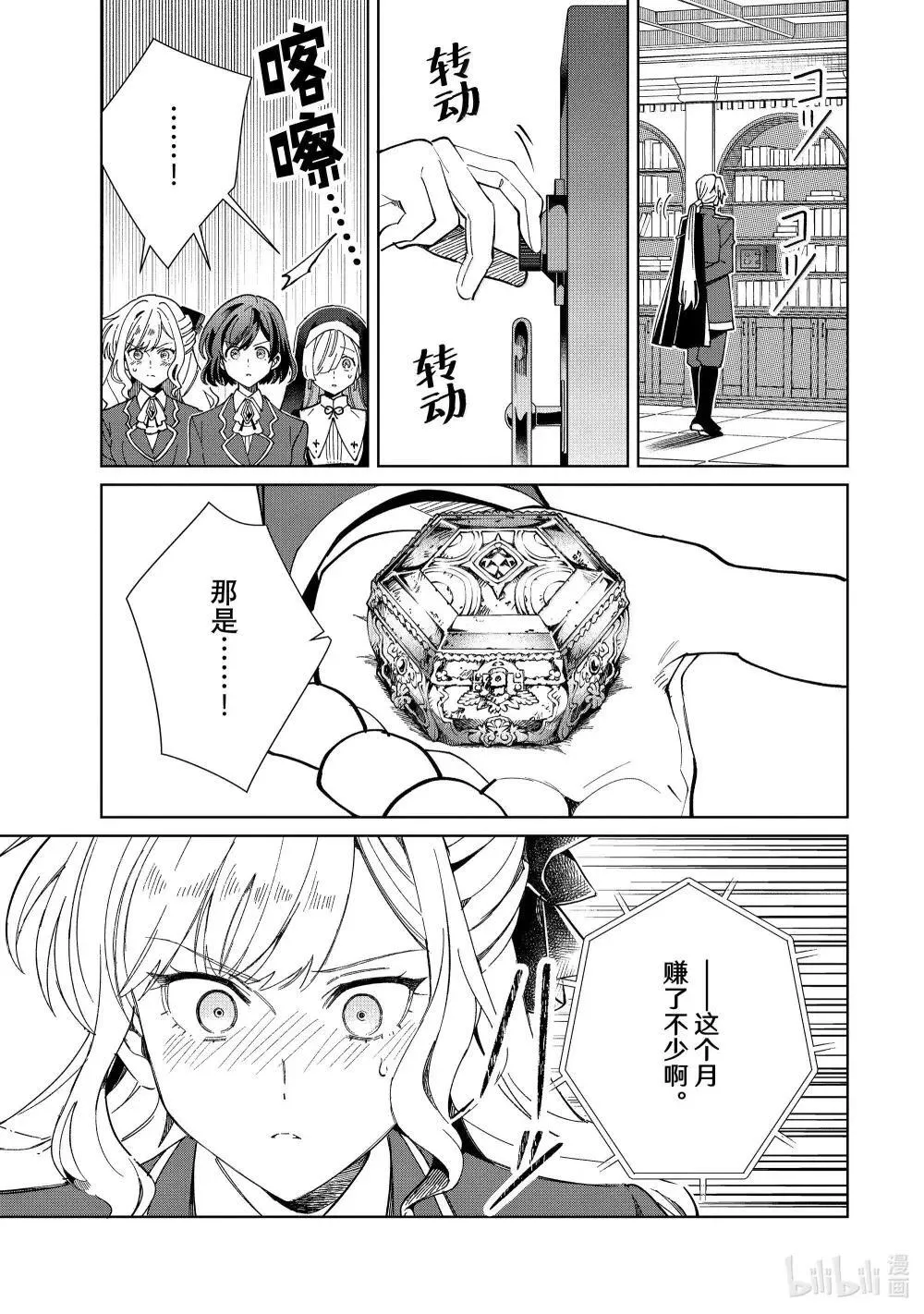 48 刺客 第3页