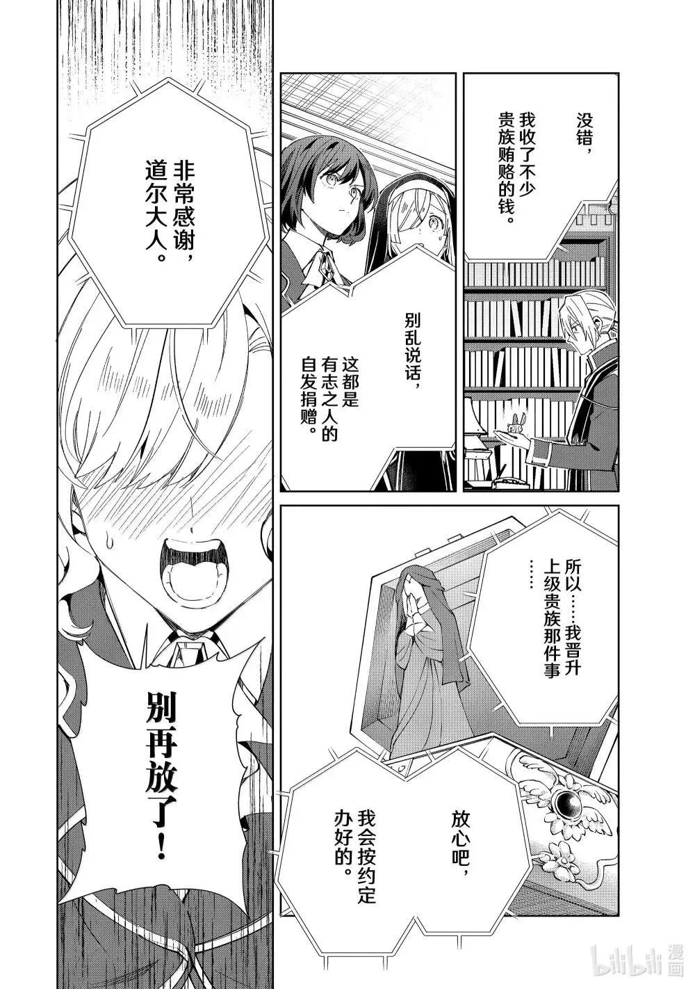 48 刺客 第4页