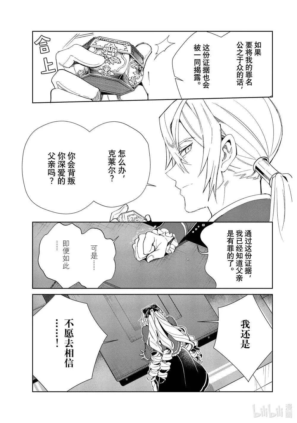 48 刺客 第5页