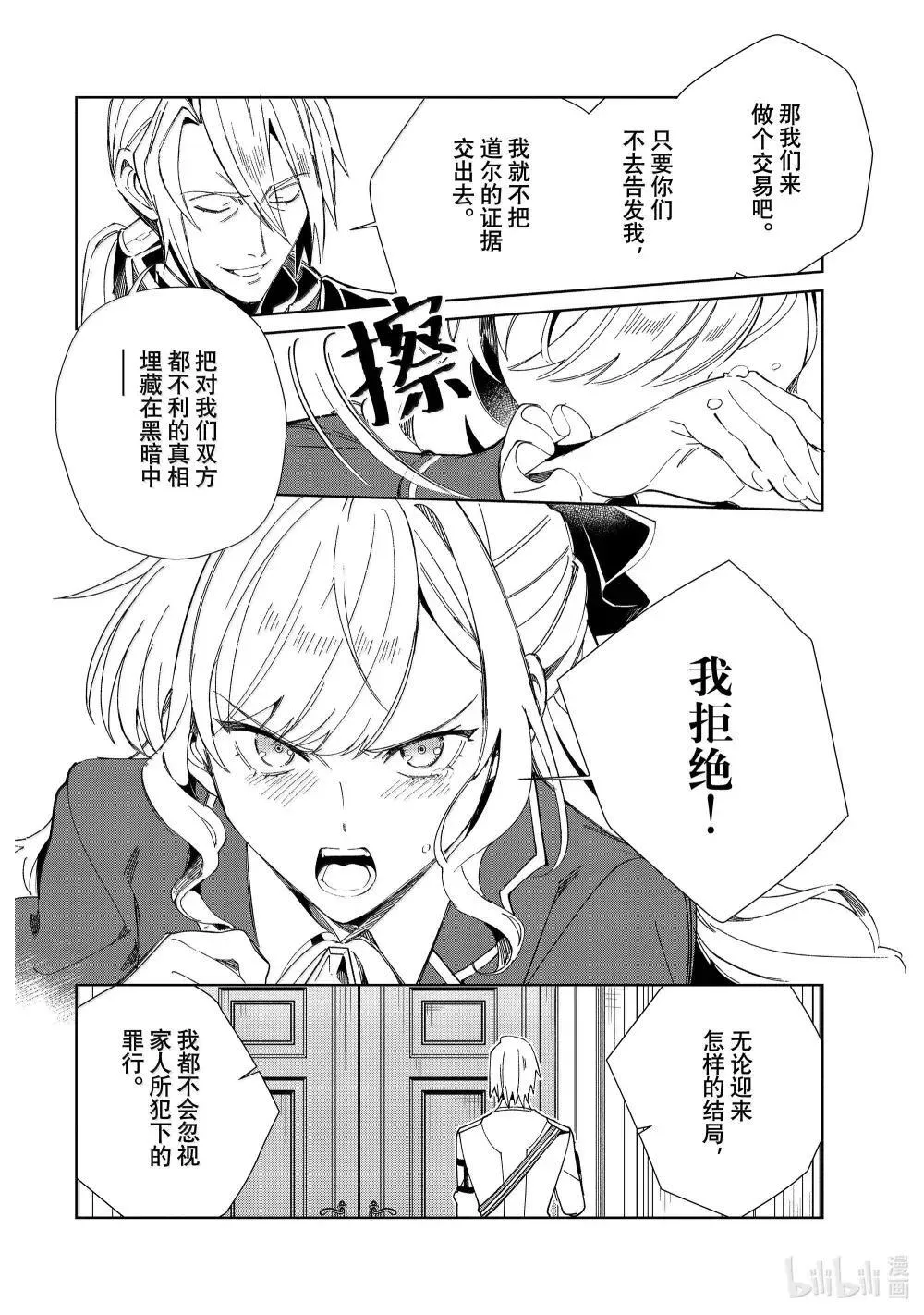 48 刺客 第6页