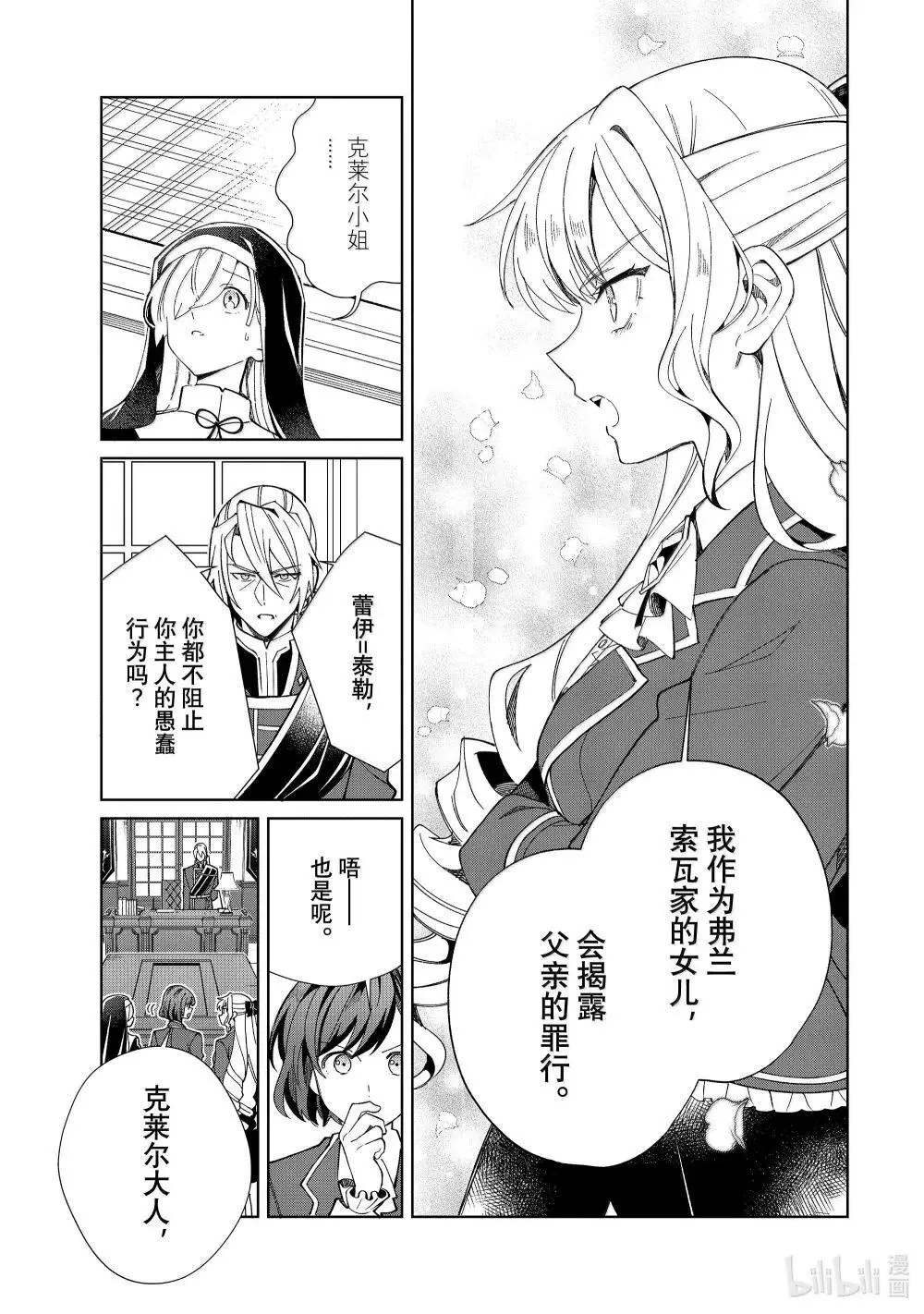 48 刺客 第7页