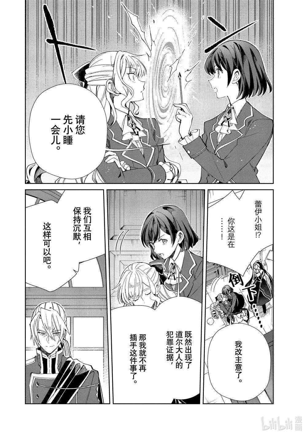 48 刺客 第8页