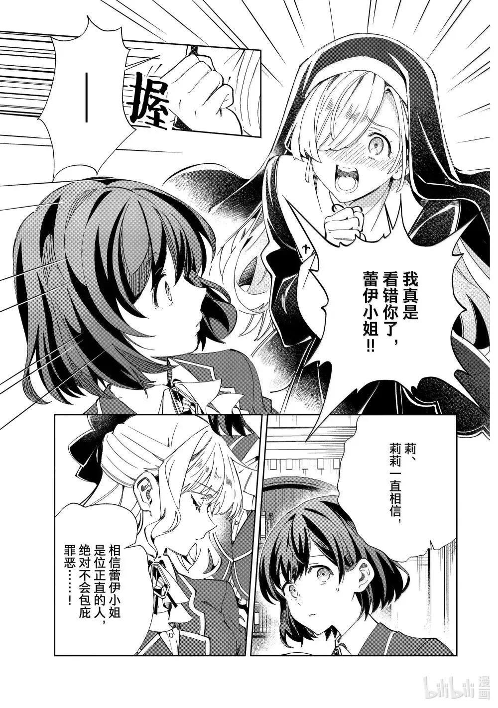 48 刺客 第9页