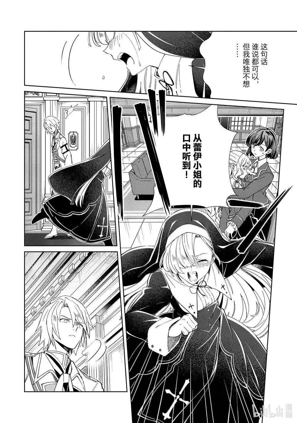 48 刺客 第10页