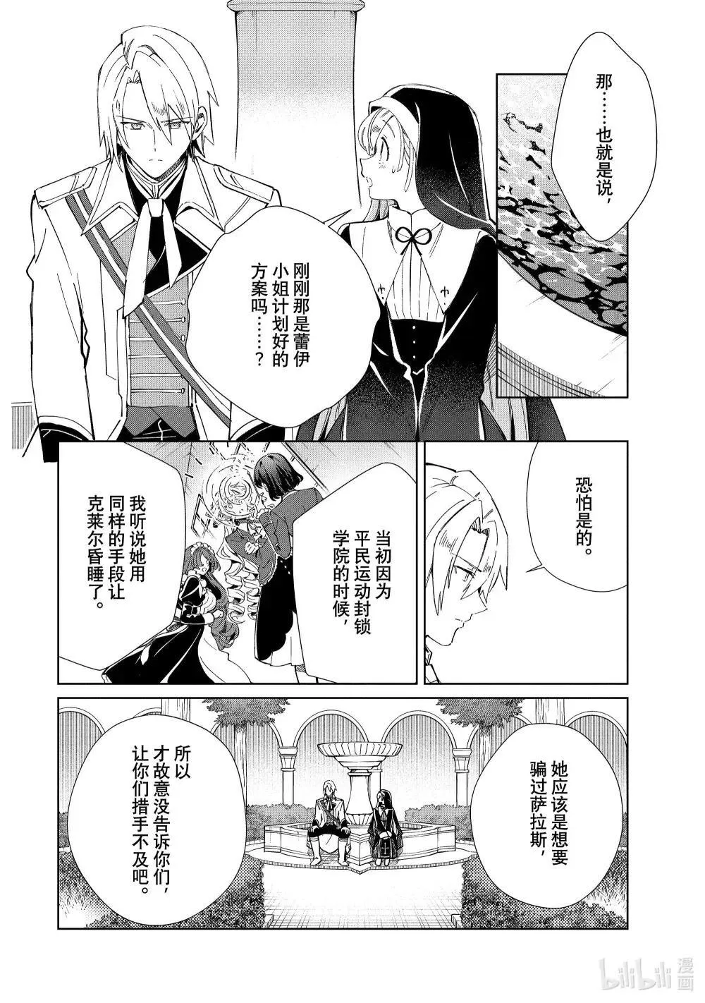 48 刺客 第12页