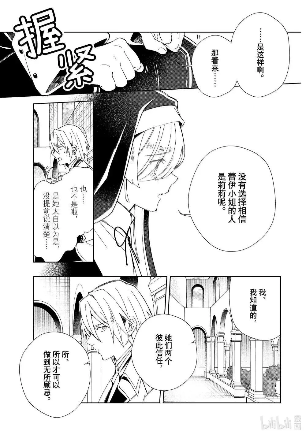 48 刺客 第13页
