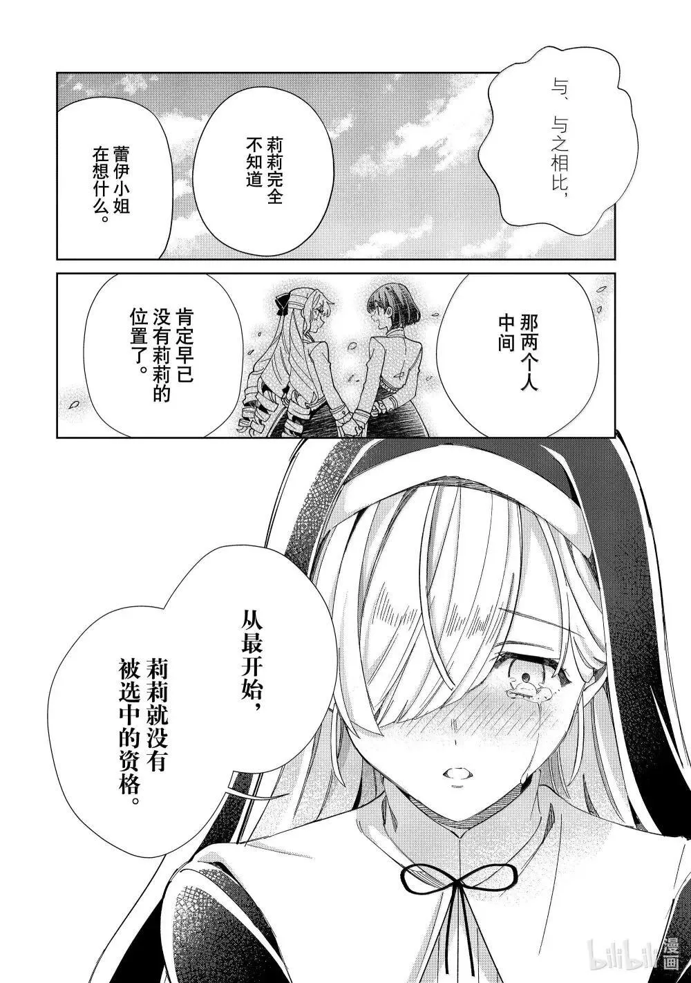 48 刺客 第14页