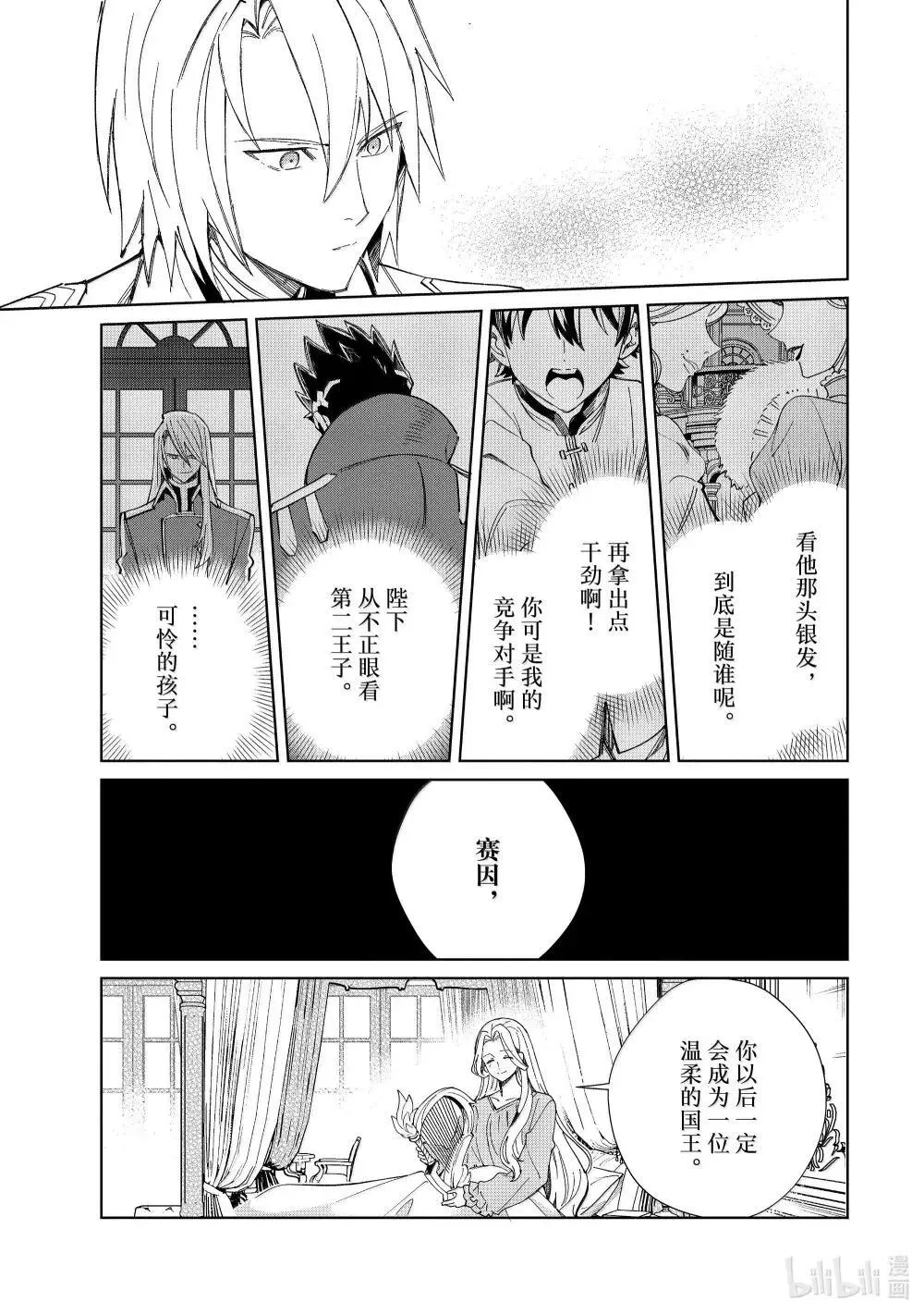 48 刺客 第15页