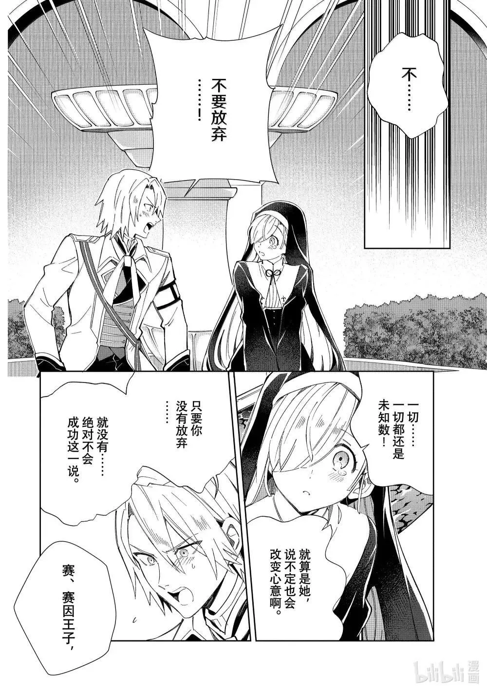 48 刺客 第16页