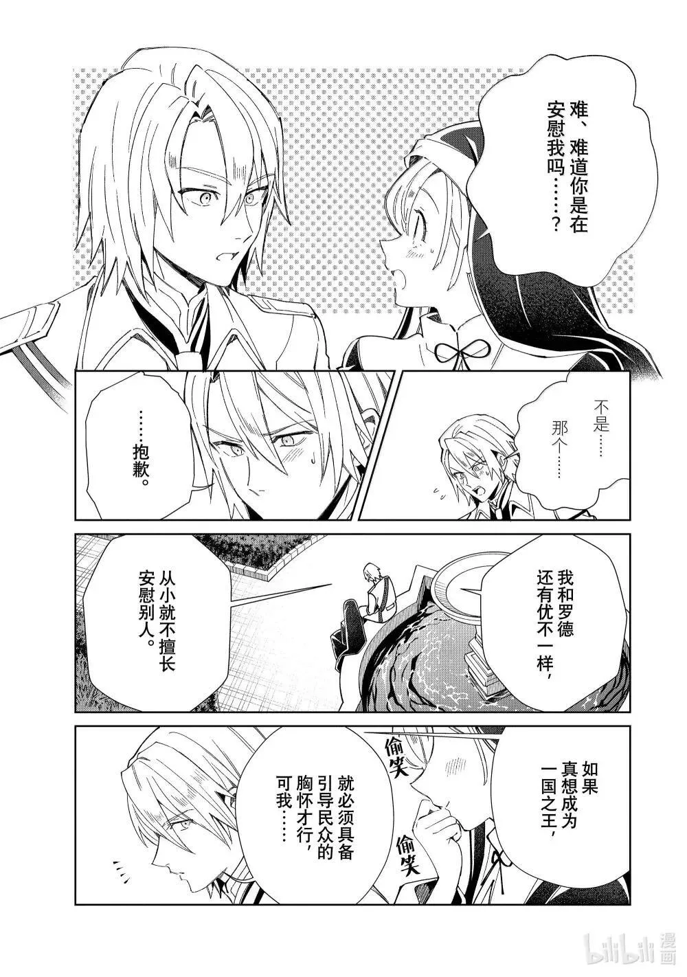 48 刺客 第17页