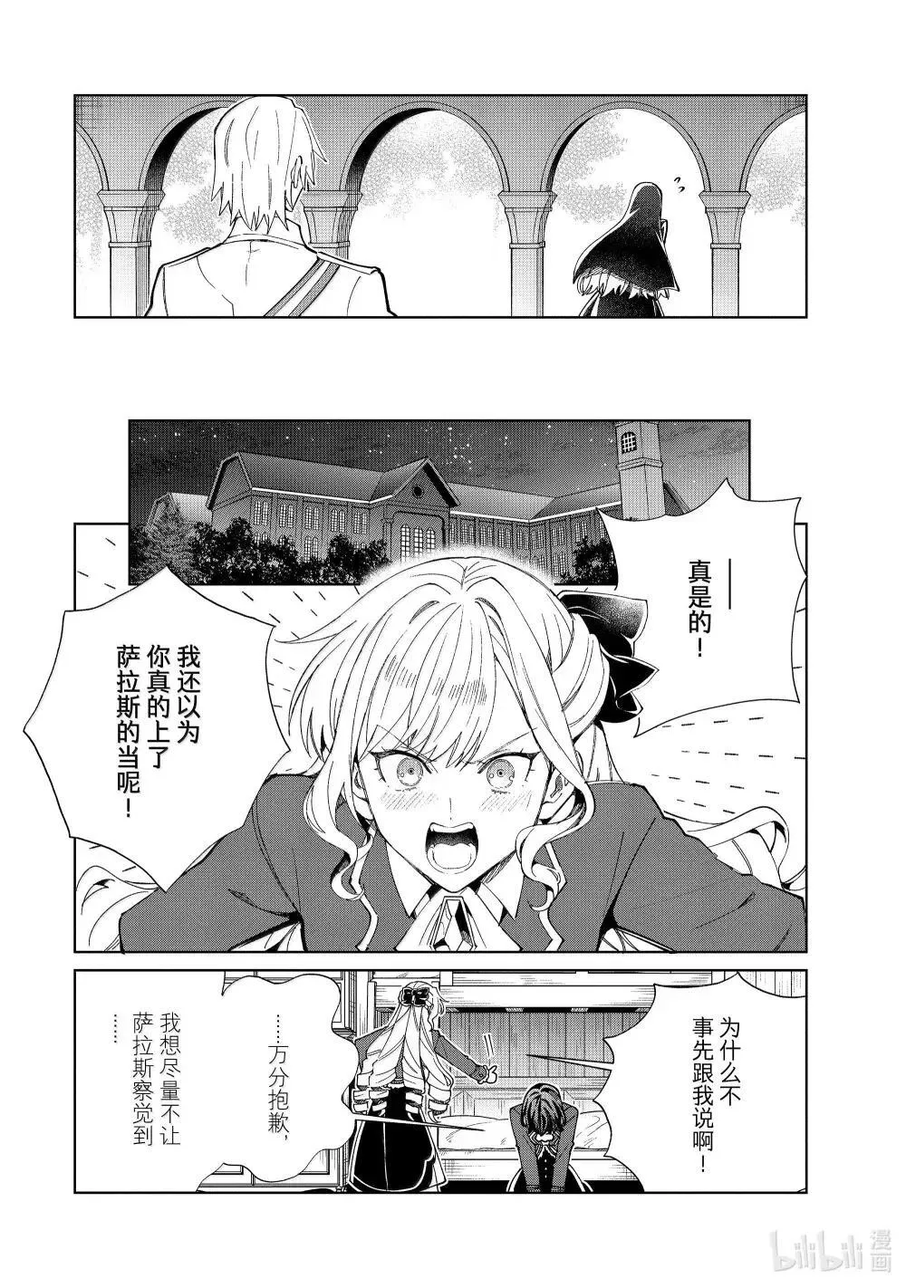 48 刺客 第20页