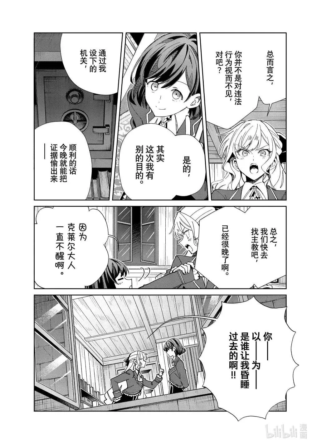 48 刺客 第21页
