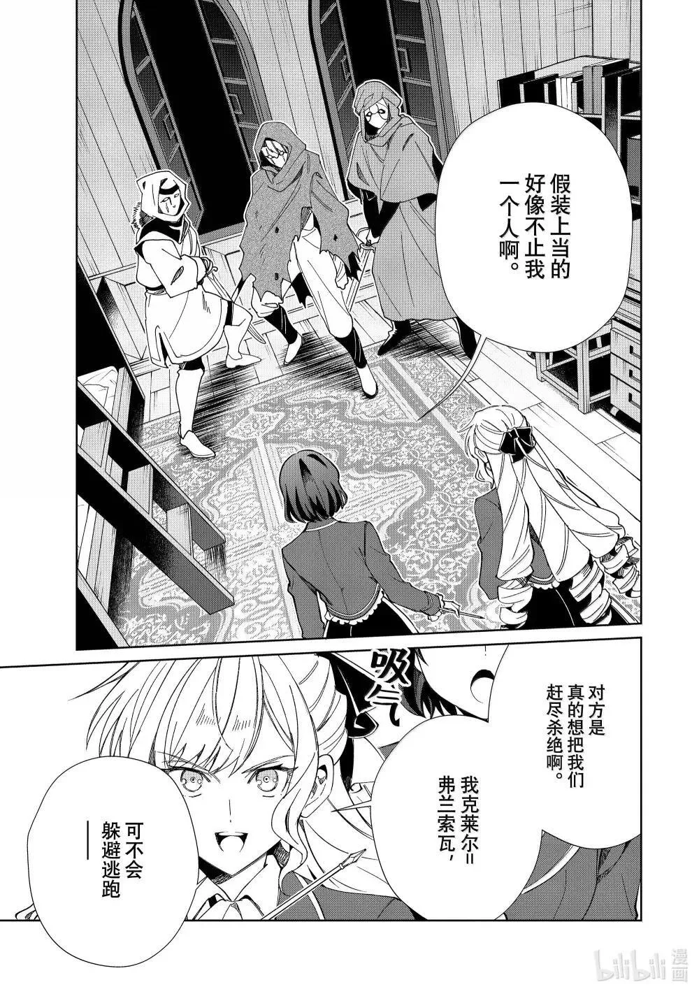 48 刺客 第23页