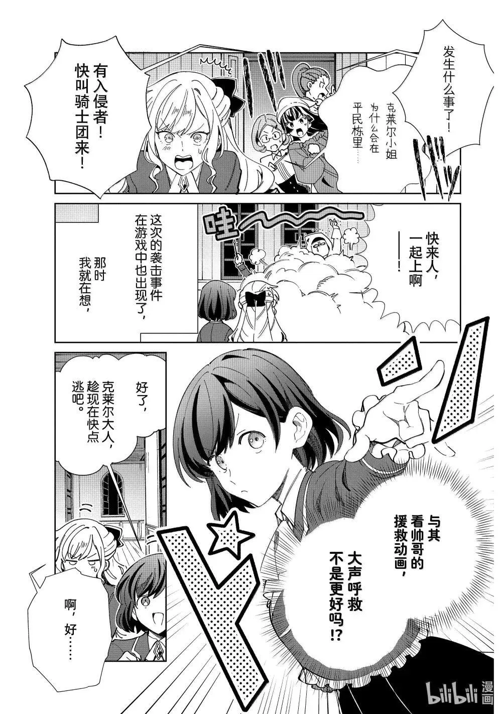 48 刺客 第25页