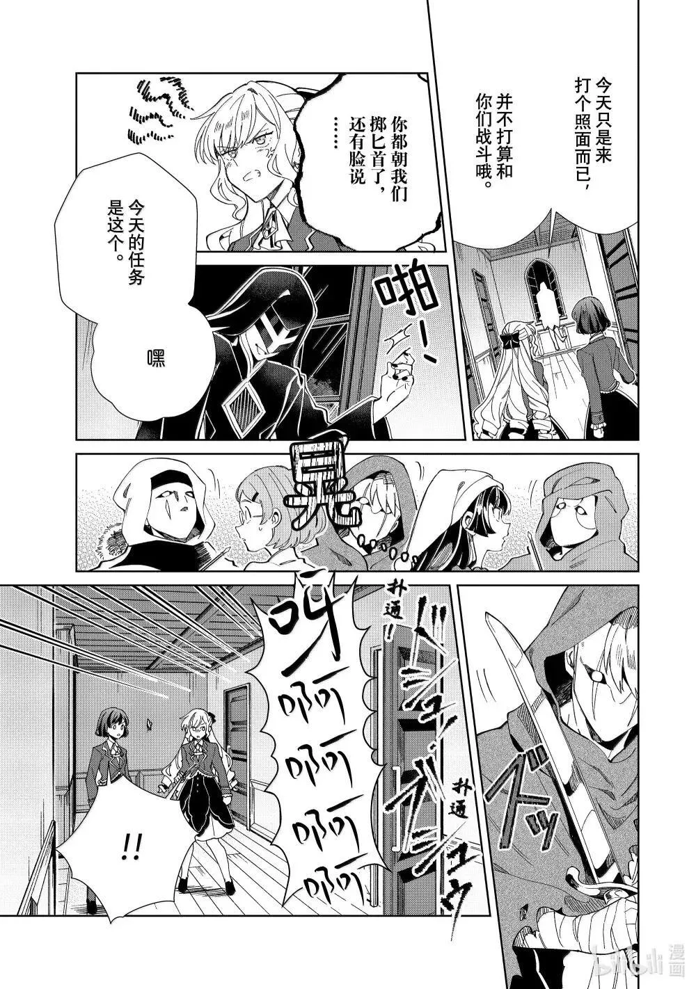 48 刺客 第29页