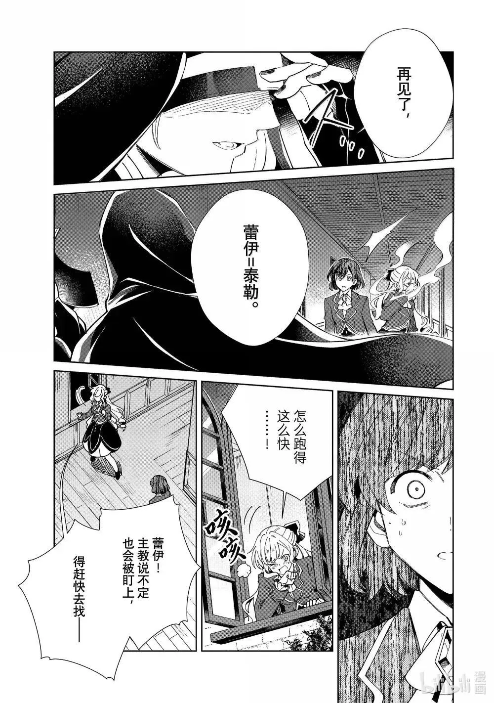 48 刺客 第31页