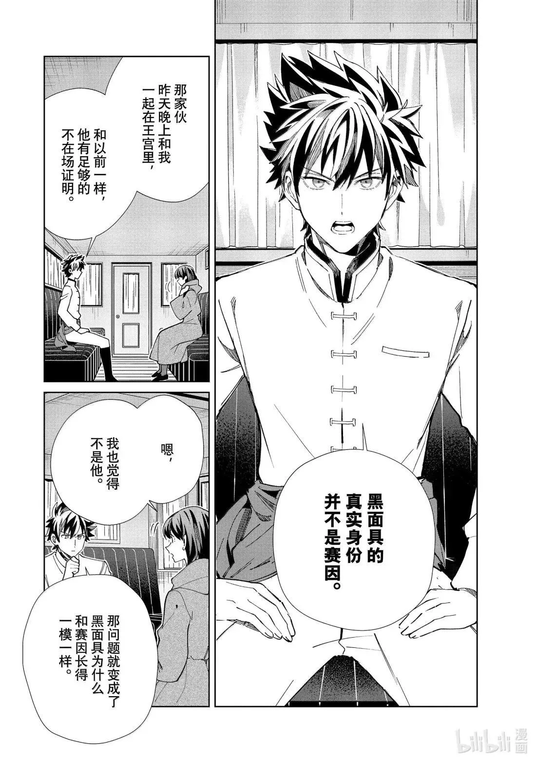 49 追求 第2页