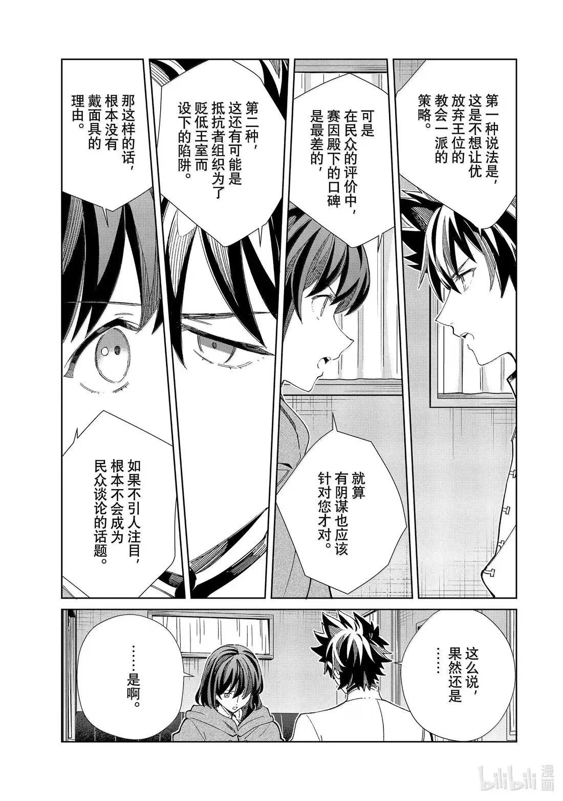 49 追求 第3页