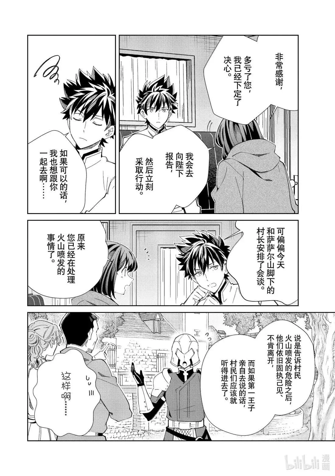49 追求 第4页