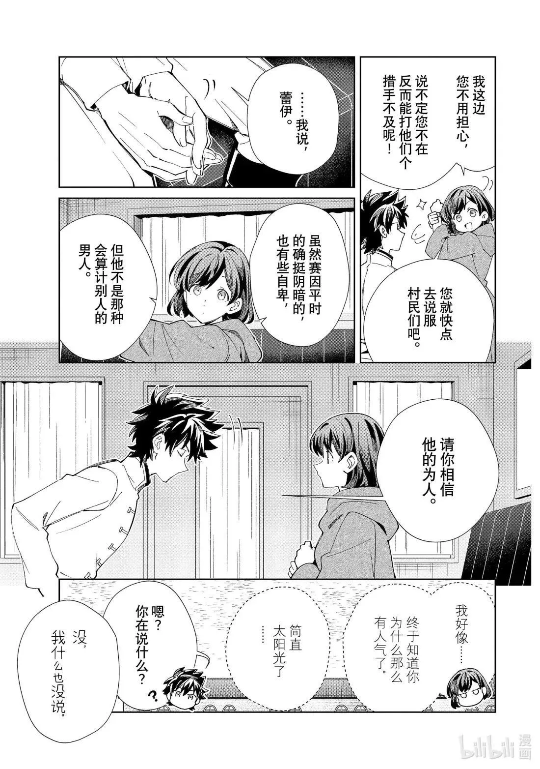 49 追求 第5页